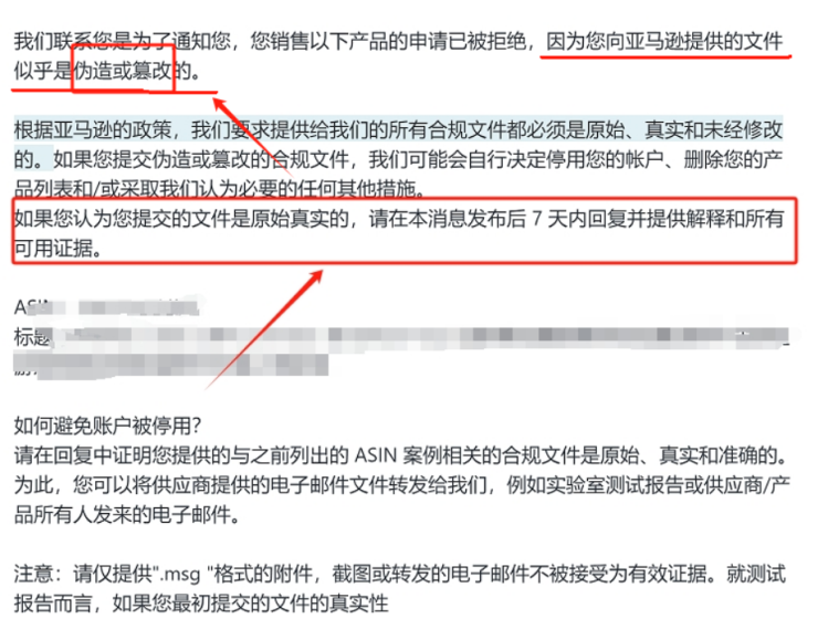 亚马逊严查CPC认证！卖家们如何补救？