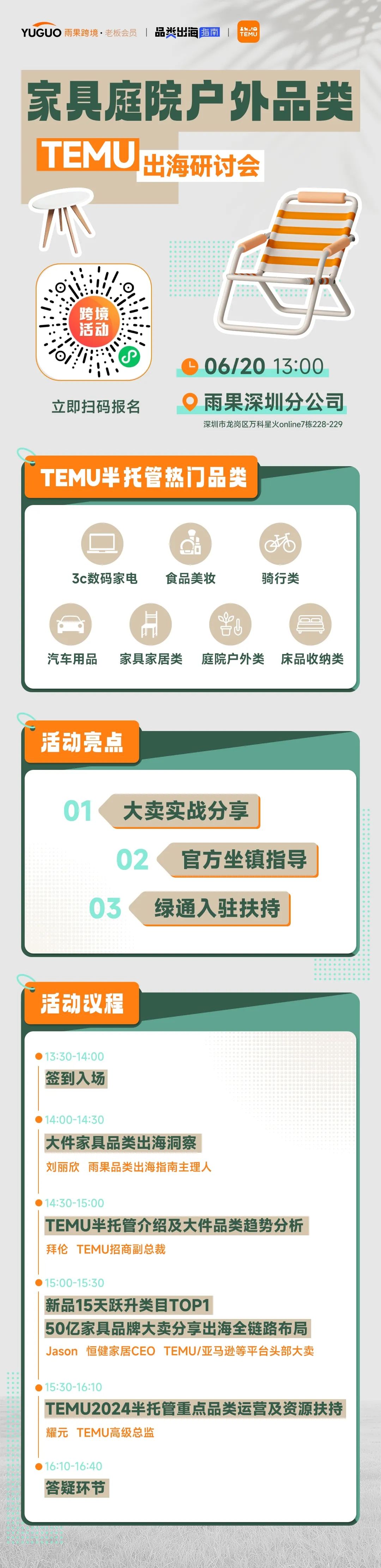 DTC家居新贵Rest掀起好莱坞带货潮，1年10万广告费烧出3000万美金营收！