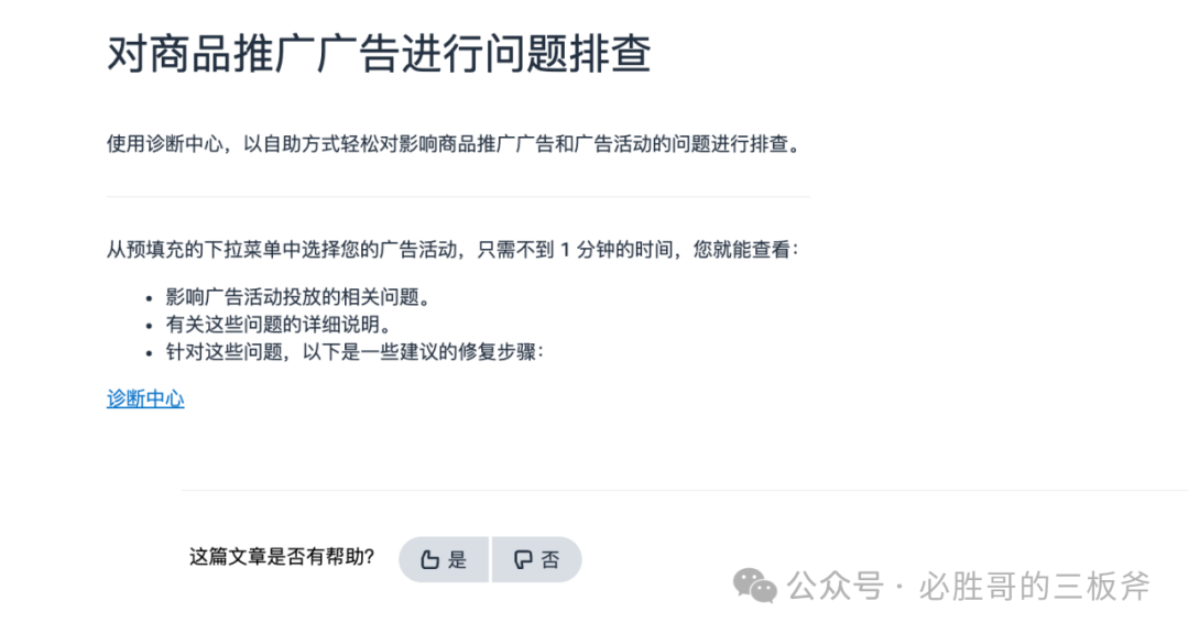 几个亚马逊广告优化的小技巧