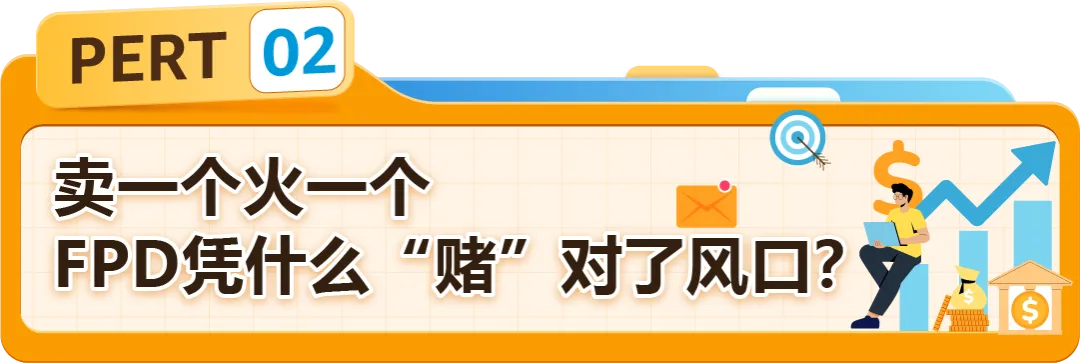 从代工厂开始逆袭,仅7个月在日本站弯道超车,销售额破千万!