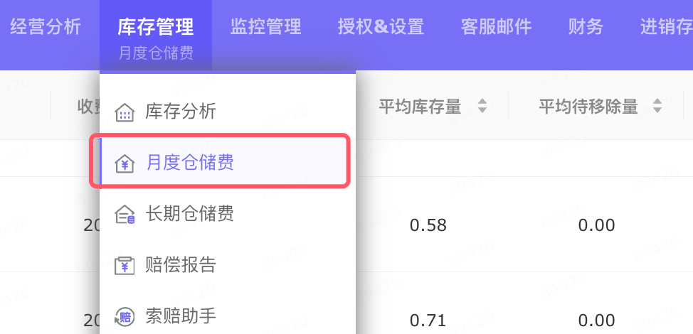 库存没断货却丢排名?因为你的货不在正确的仓库!