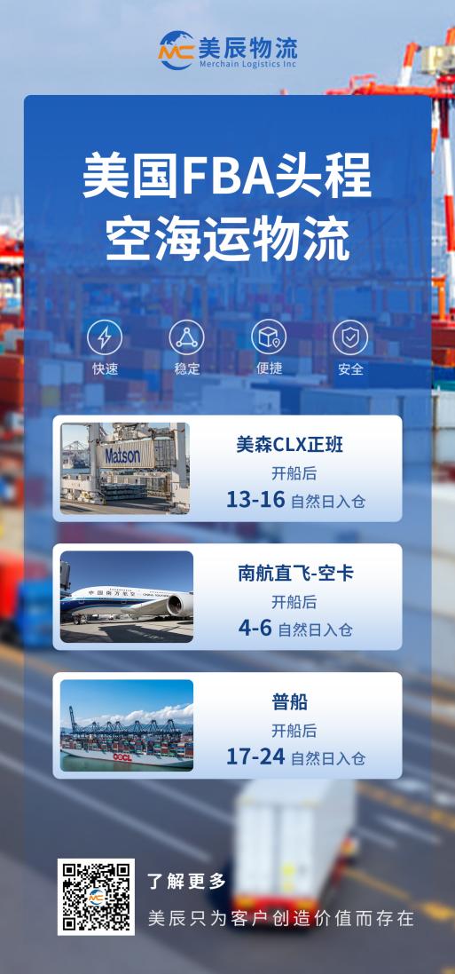 盘点做亚马逊美国站几大热门类目产品该注意哪些认证？