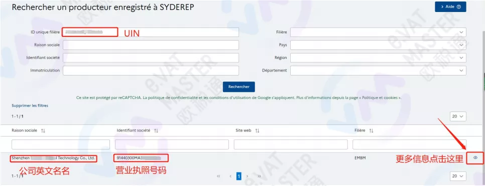 UIN是证书吗？一篇干货搞懂法国EPR下号问题！