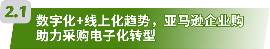 一颗小小螺钉背后竟有万亿市场？！亚马逊上工业品蓝海新机遇到底谁在做啊？