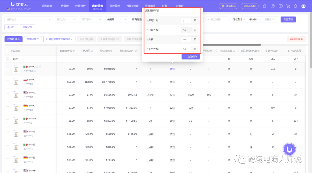 亚马逊prime day即将到来，你的库存还充足吗？库存到底怎么发才算合理？
