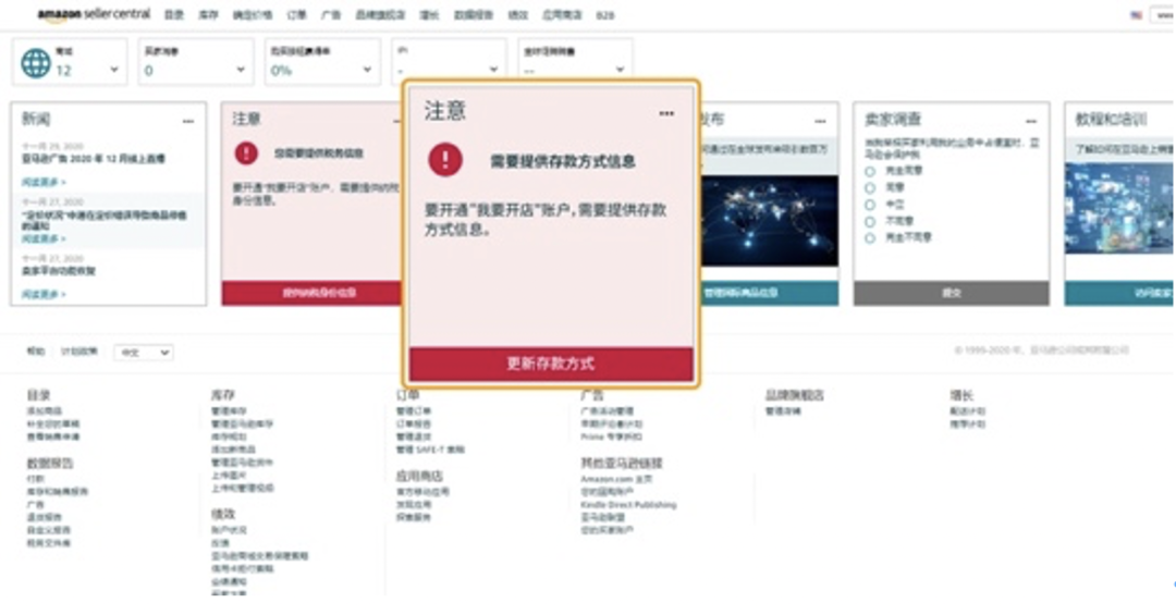 收藏|亚马逊新注册卖家完成身份、视频、地址这3大验证后,还要做什么?