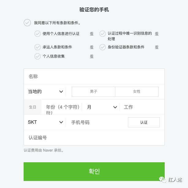 Naver shopping 入驻开店全解析（全网首发）