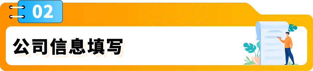 亚马逊开店2大步骤更新!付款/收款信息这么填,0失误过审核!