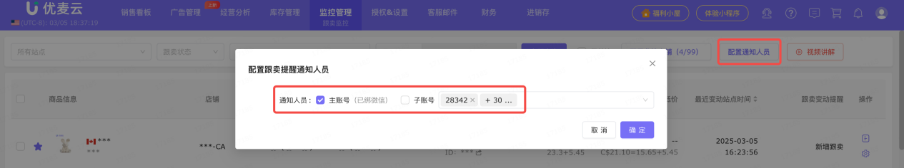 当亚马逊运营遇上DeepSeek：AI工具如何帮我们打赢“夜间跟卖”攻防战？
