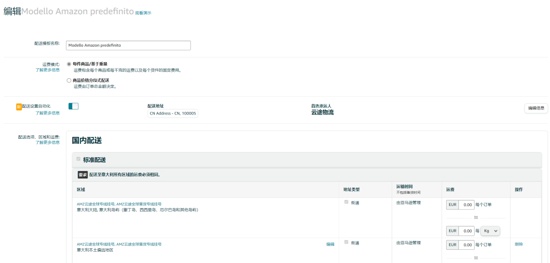 约50%用户弃购是因为它？自配送新功能KO配送时间不精准