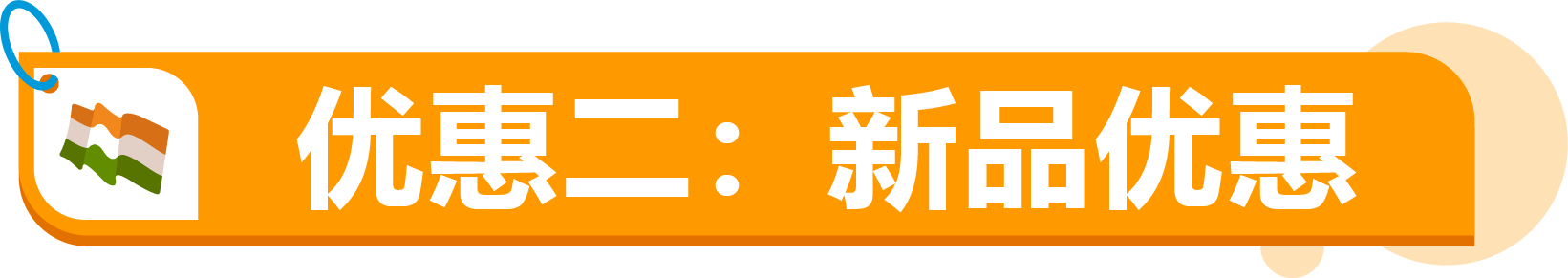 你是否还在寻找新的跨境增长机会?亚马逊印度站欢迎你！