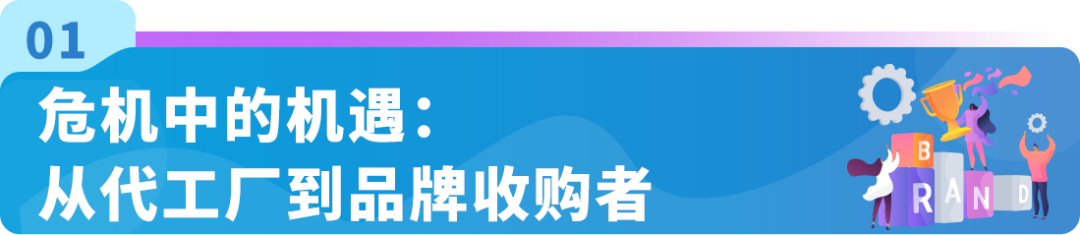 代工厂3年逆袭4.9亿年销：从被欠款到收购甲方，他靠“一把枪”在亚马逊突围