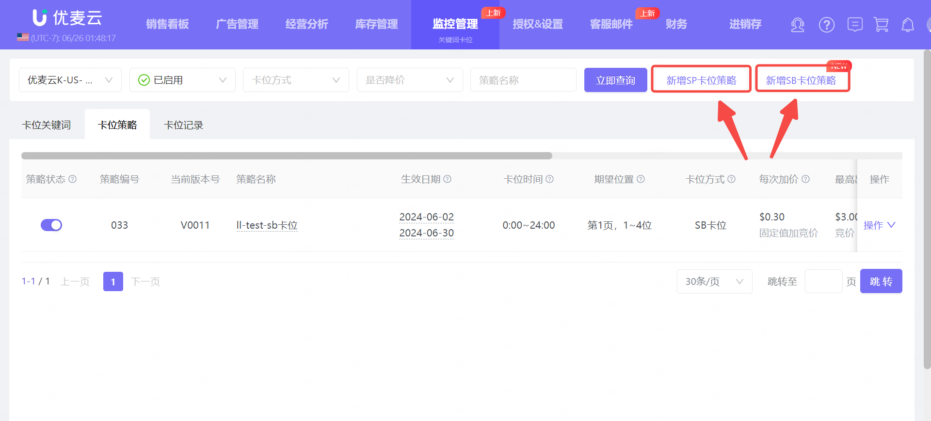 广告篇:亚马逊搜索前三页广告位及卡位投放技巧