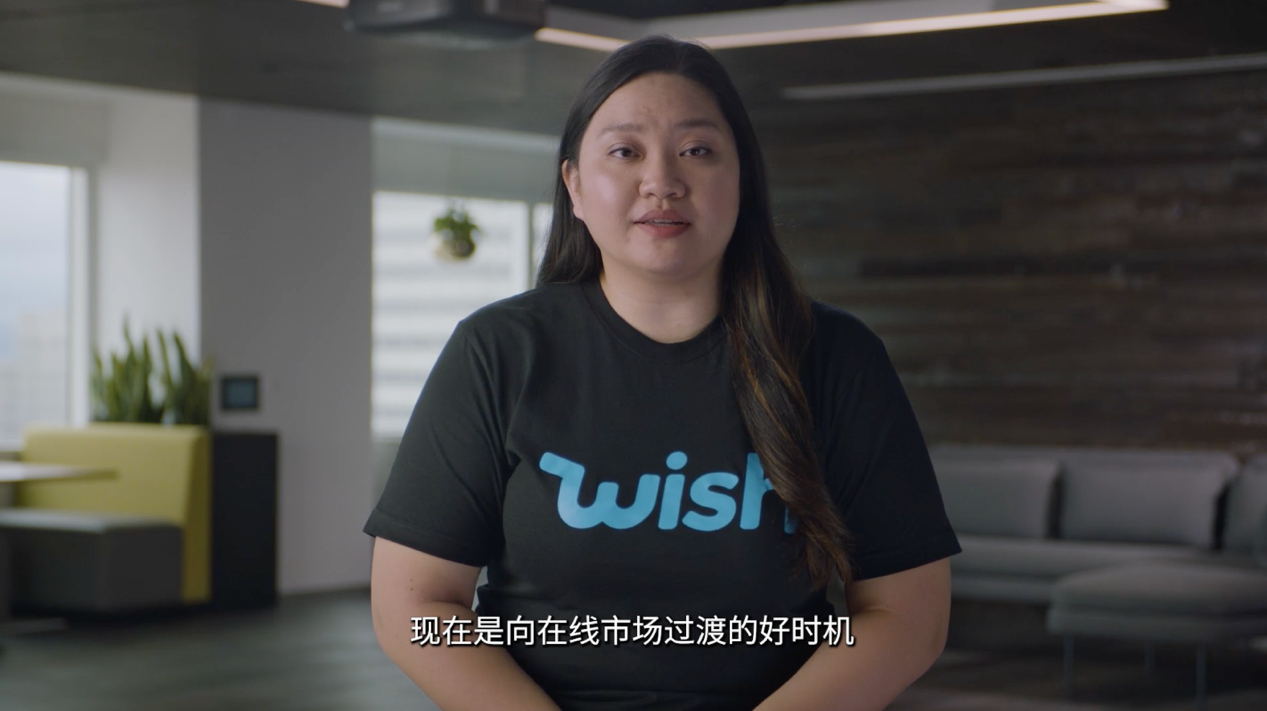 主页升级、视频购物、自主营销、强店铺……2022年Wish将会有这些大变革
