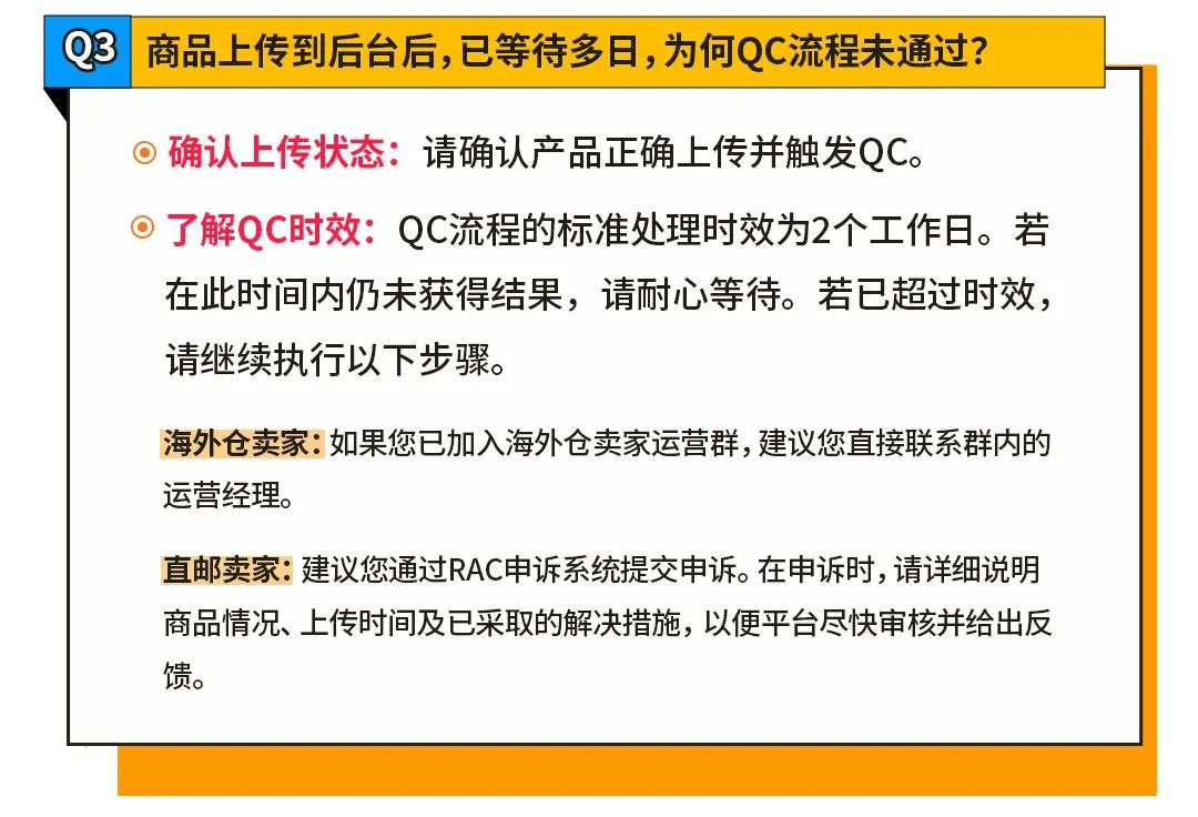 【QA大放送】Jumia 卖家入驻、运营、物流难题全解答!