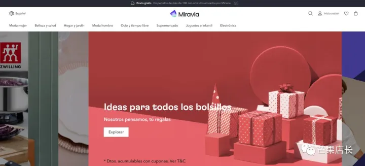 0元入驻高利润平台Miravia：阿里巴巴欧洲中高端新跨境平台