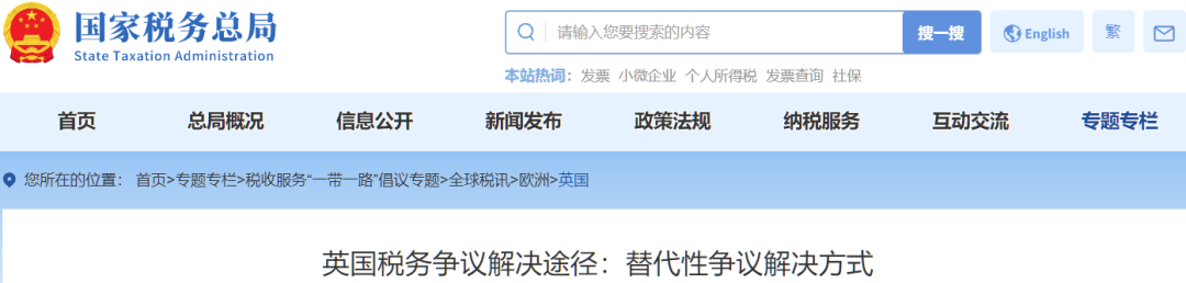 解锁英国税务争议解决新途径：ADR的全面解析