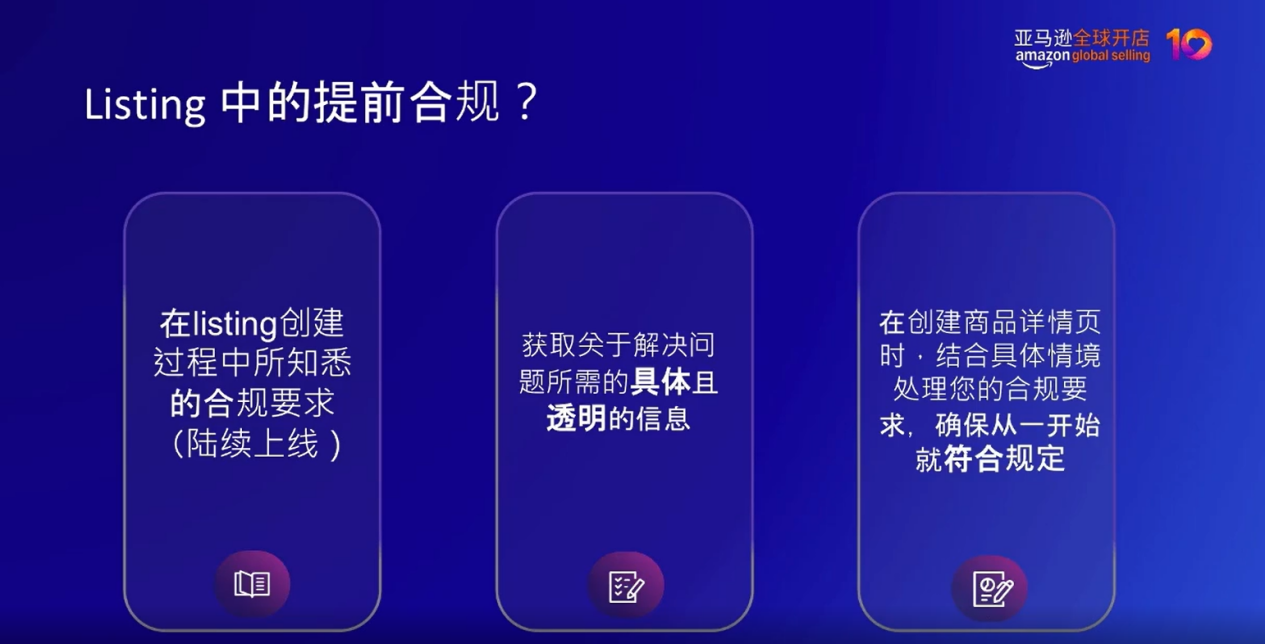 亚马逊卖家必读！用AI打造高转化Listing实操详解