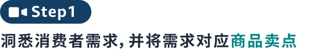 抓住顾客的「需求」，藏在这三个细节中