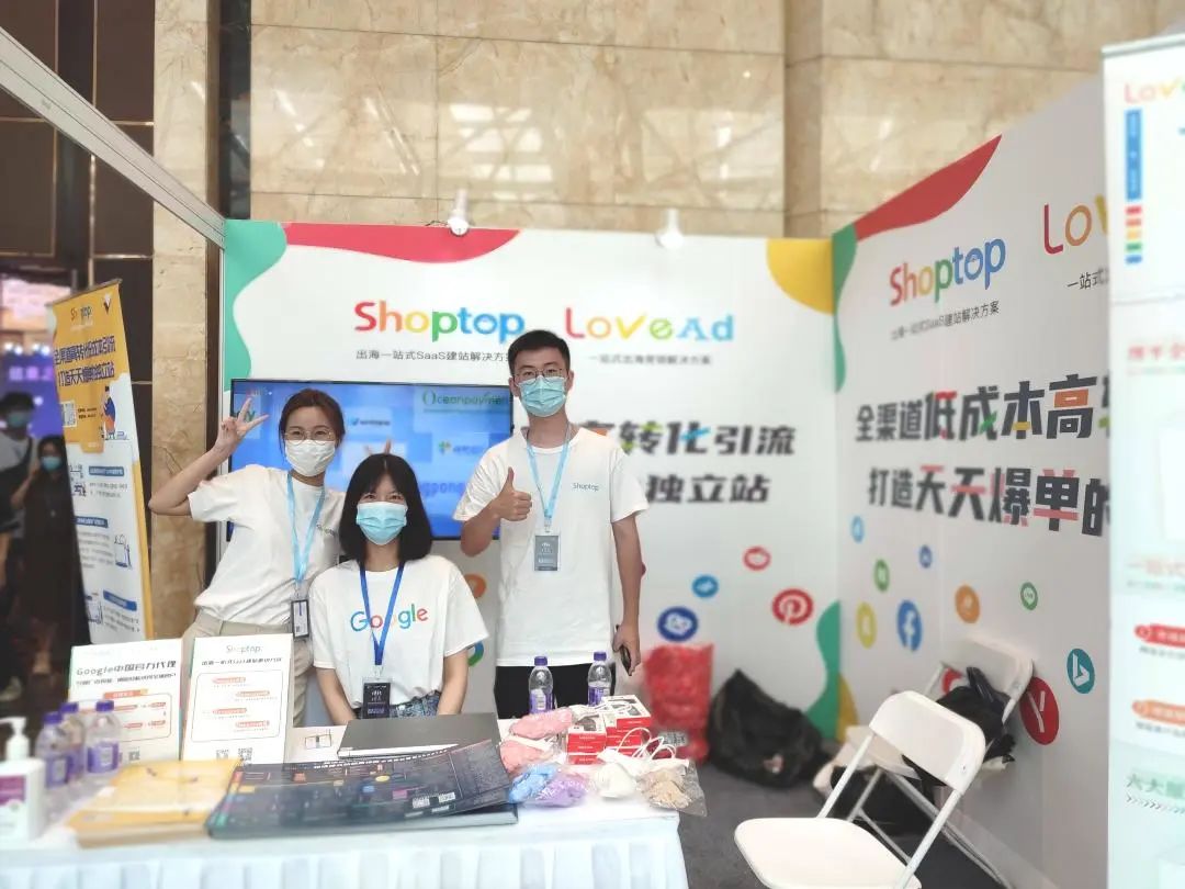 隆重亮相全球母婴行业大会，Shoptop建站出海新风潮席卷现场，焕新增长破圈入局！