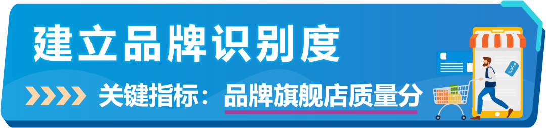 助力品牌发展！亚马逊新推「品牌成长阶梯」，获得更多曝光