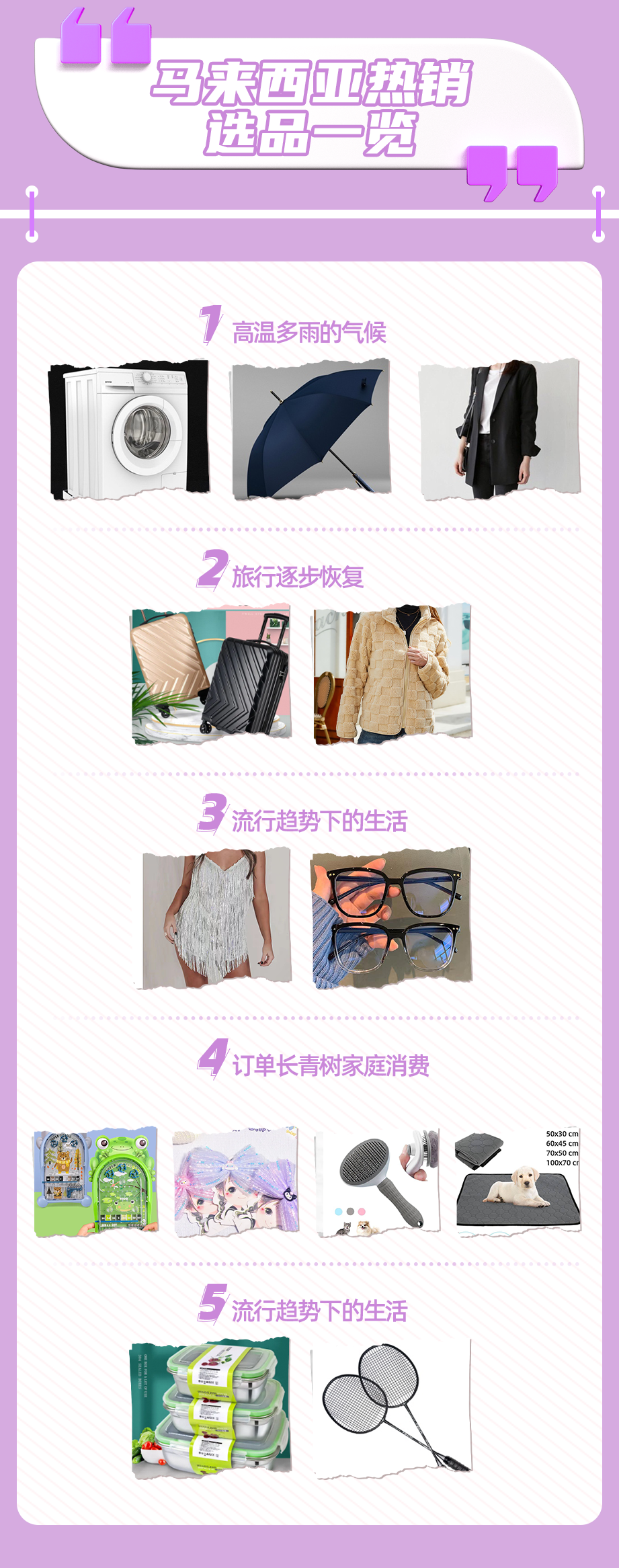 东南亚情报局｜你真的了解马来西亚吗？五分钟速览