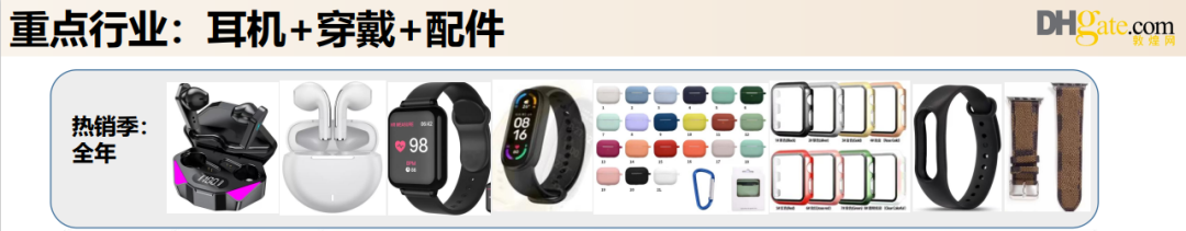 手機(jī)及配件行業(yè)的旺季來(lái)了！跨境賣(mài)家們，你們準(zhǔn)備好了嗎？