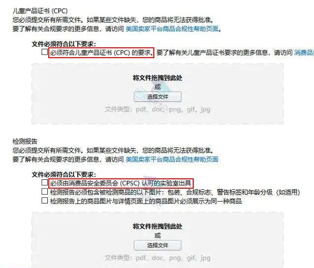 亚马逊"商品合规性审核"新功能上线, 方便卖家查询产品所需认证及服务商信息 |附操作流程