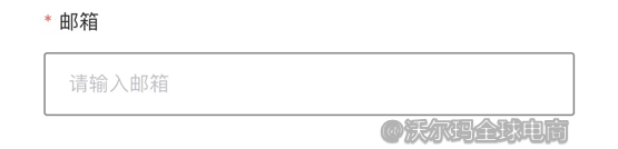 沃尔玛美国站入驻申请填写指南