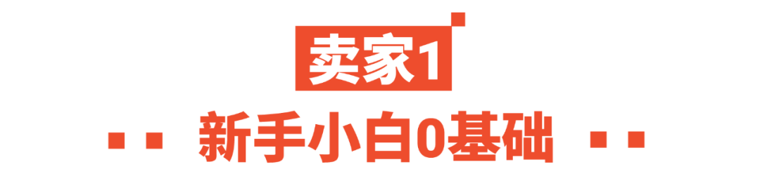 2023年强势开局! 新卖家启航大礼包最高获5000美金, 成就每一种出海可能