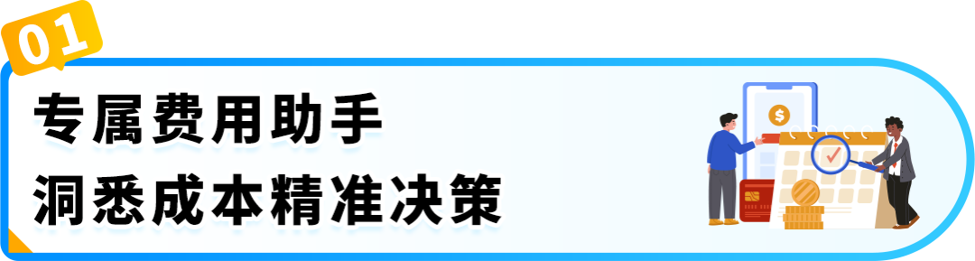 各种费用算不清？亚马逊FBA隐藏功能帮你算得明明白白