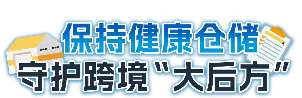 亚马逊卖家分享：高客单价的智能产品如何打通物流难关？