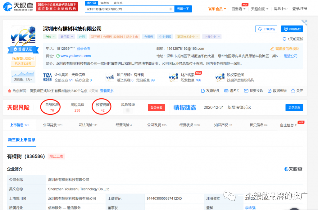 如何判断一个公司是否值得进？7月16号修订版