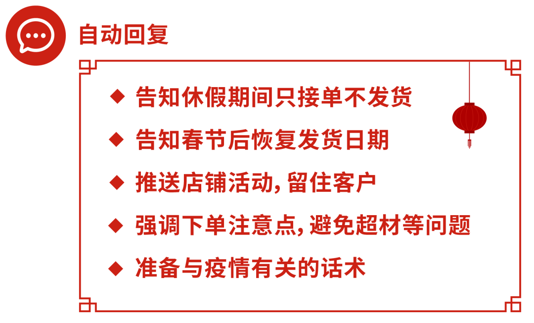 看假期运营干货Get店铺生“隆”活虎!