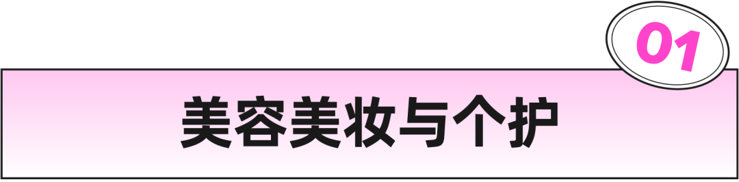 一文读懂：2022东南亚美妆 健康消费者