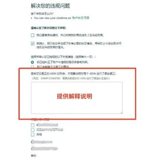 我的Listing怎么违规了？！带您自查违规类型+及时申诉