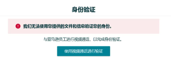 速看！亚马逊入驻开店的资质审核及常见问题详解