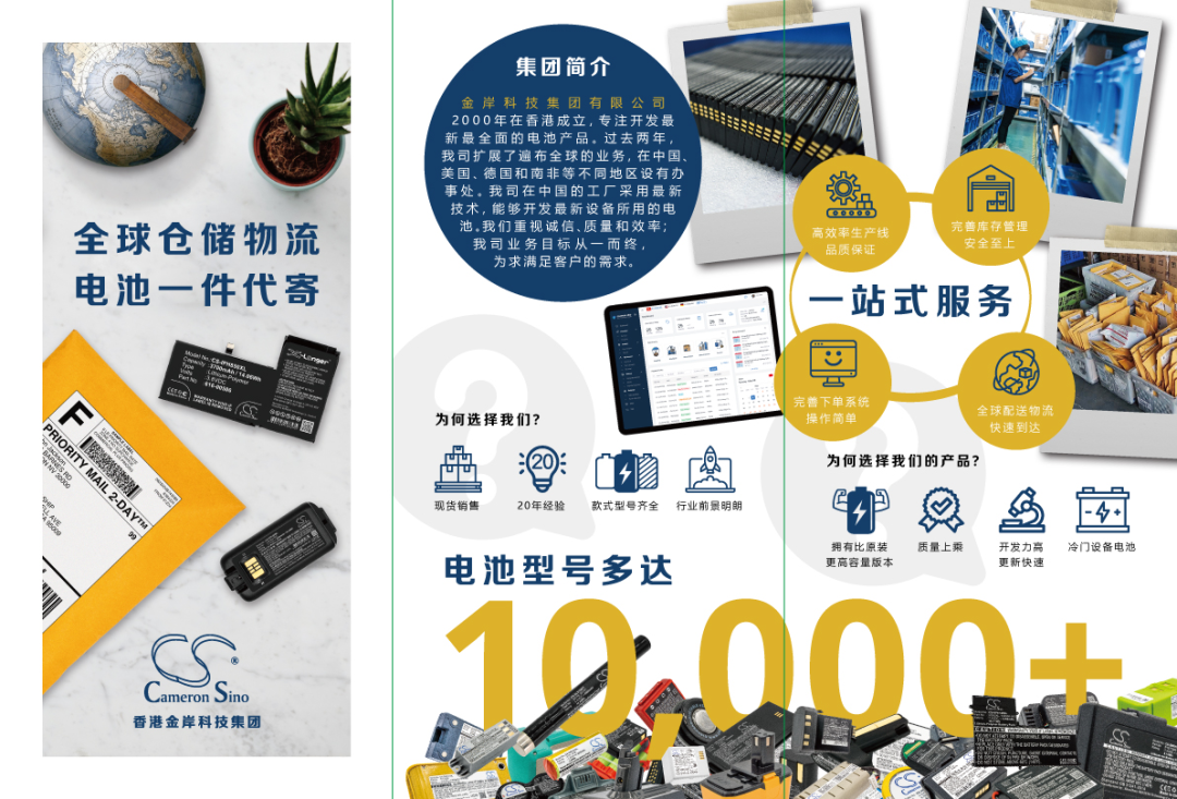 绿色低碳蓝海品类值得期待，锂电池商品需求呈迅猛上升趋势