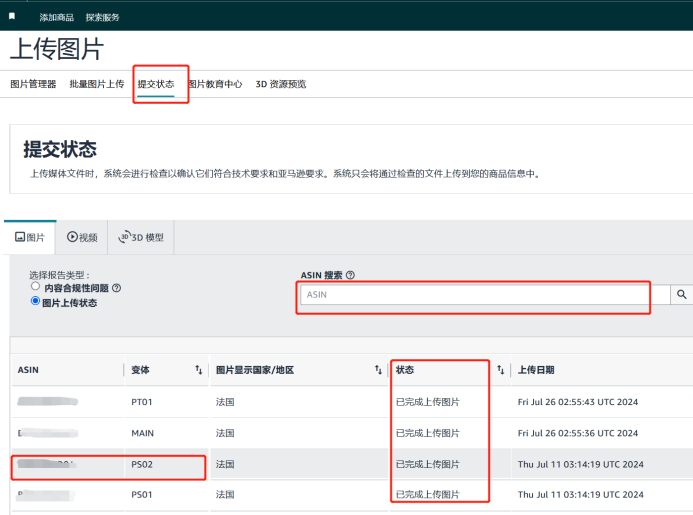 12/13正式生效，如果您现在还没有完成亚马逊GPSR的要求，请立即行动