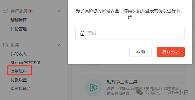 如何注册 Shopee 卖家账号开通店铺?2024 最新实操记录