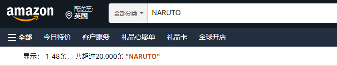 火影忍者NARUTO动漫IP立案，侵权链接必须下架！