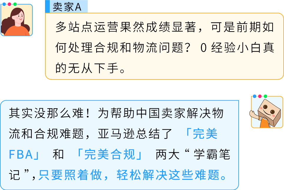 降本+爆单：那些欧洲站大卖们都是如何轻松玩转整个大欧洲的？