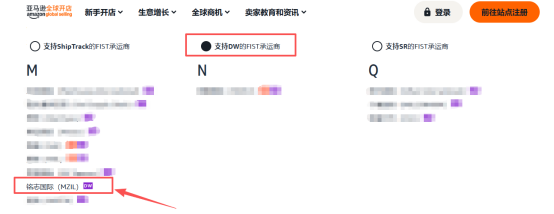 亚马逊送达时间老不准，怕被扣绩效？现在有救了！