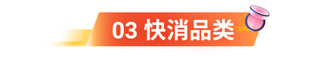 11.11大促选品风向标出炉! 官方品类经理预测高潜力爆品