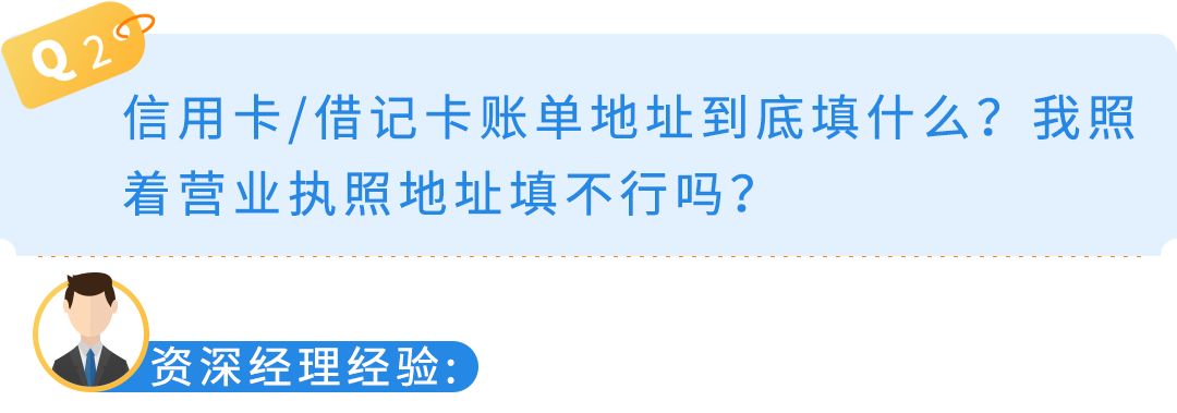 资深经理经验总结：亚马逊注册信息填写，这10个地方最容易“卡住”