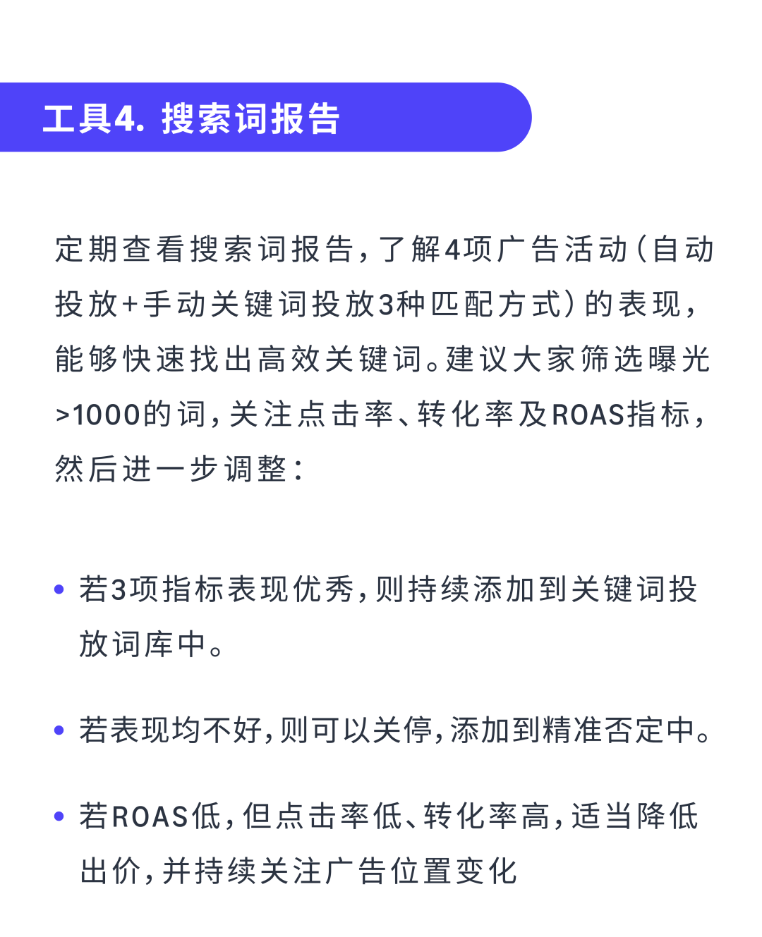 亚马逊店铺的流量下降厉害，甚至是暴跌和腰斩，如何走出困境？