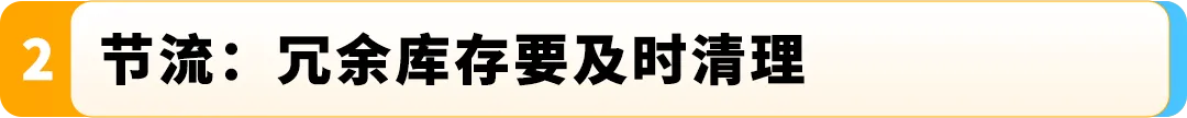 倒计时！2025亚马逊 Prime会员日冲刺+备货清单速查