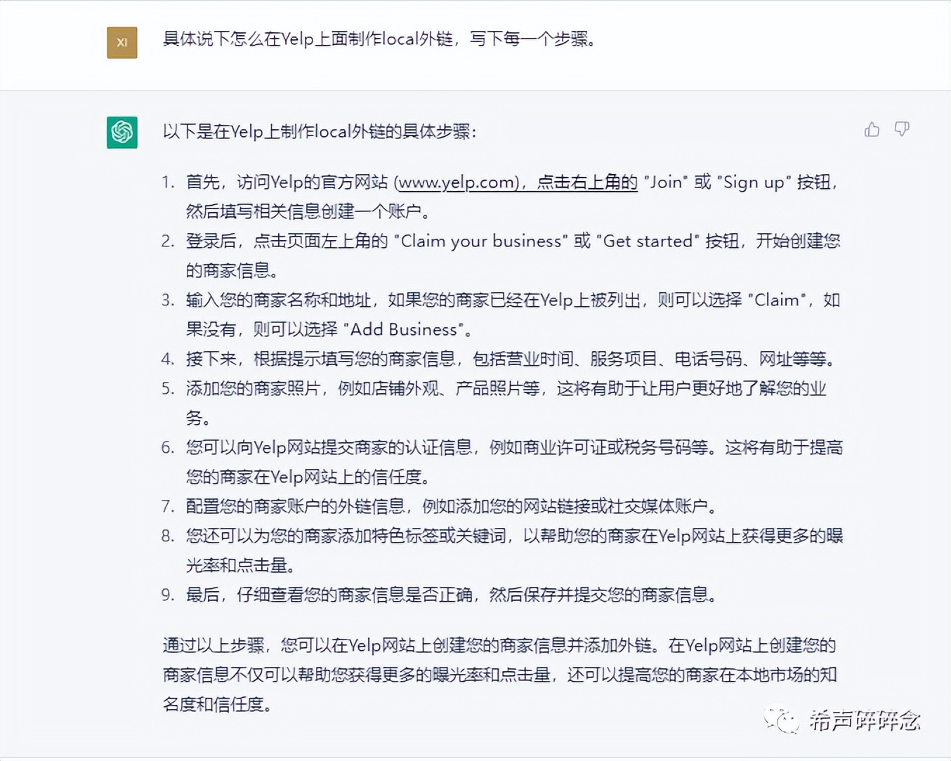 ChatGPT助力1天启动跨境电商外贸独立站