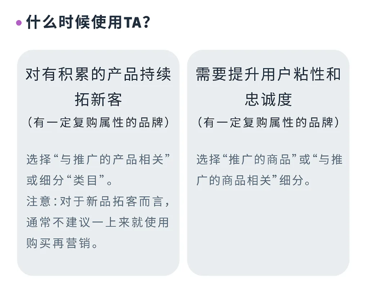 实现更精准触达！亚马逊展示型推广受众投放该如何“出牌”？