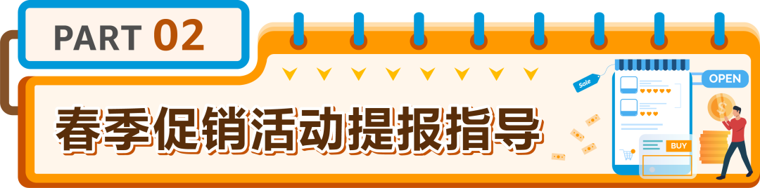亚马逊北美、欧洲春促，日本Smile Sale即将开启！3月多场大促来袭！